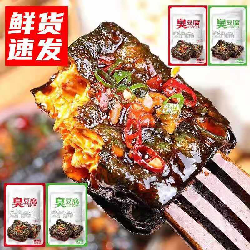 Đậu Phụ Thối Nướng Mỡ Hành - Đậu Phụ Đen Trung Quốc - Gói 24G - foody.taiwan