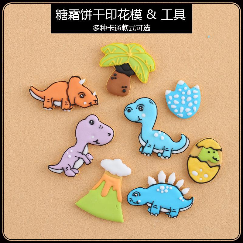 Hoạt Hình Bánh Đường Kỳ Lân Khủng Long Quy Bộ Tạo Khuôn Hình Lật Bánh Đường Bộ Cookies Khuôn Nướng Đồ Gia Dụng Lò Nướng Dụng Cụ Mài