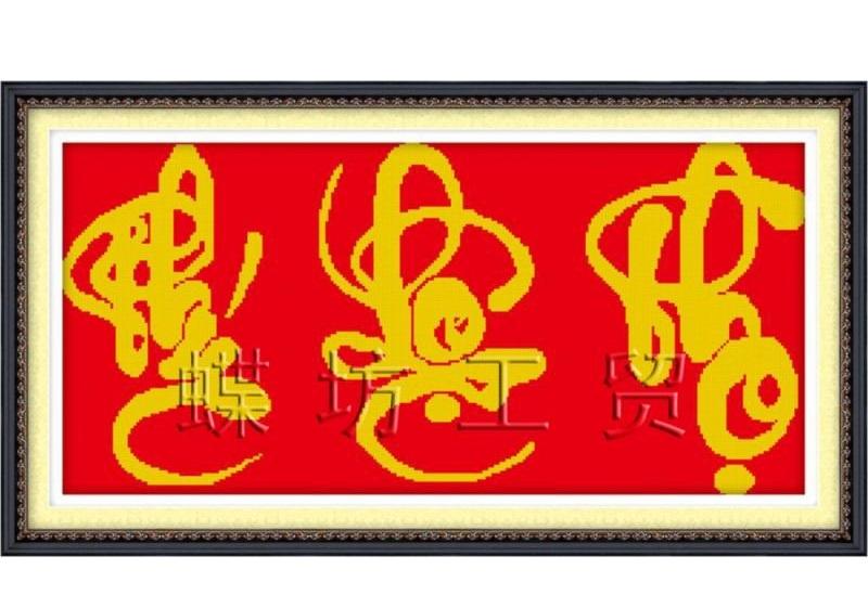 [HCM]Tranh thêu chữ thập Phúc Lộc Thọ DLH-222505