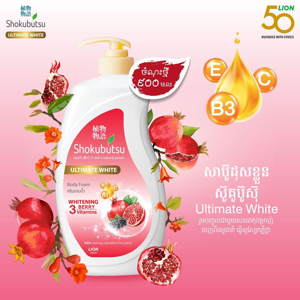 Sữa tắm Shokubutsu Ultimate White Berry 500ml