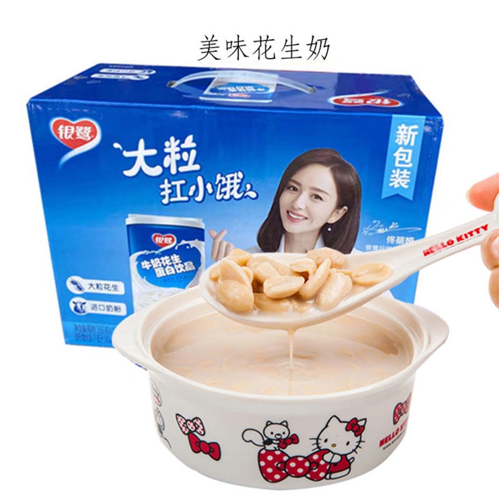 [ĐỦ VỊ] CHÁO BÁT BẢO/CHÈ NGŨ CỐC ĂN LIỀN YINLU 280G