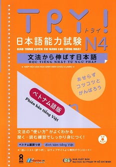 Fahasa - Giáo Trình Luyện Thi Năng Lực Tiếng Nhật Try - N4 Kèm 1 CD