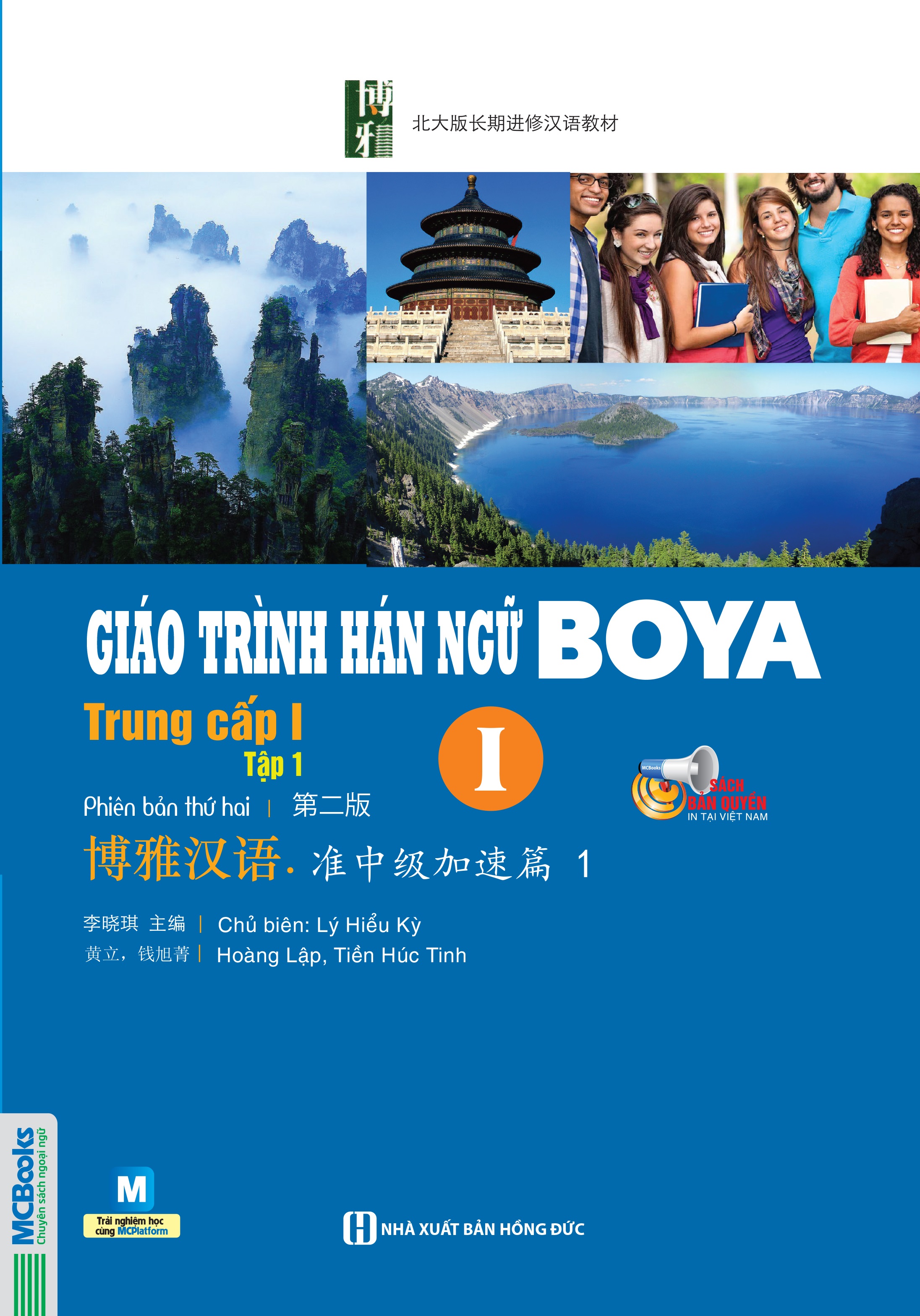 Sách - Combo Giáo trình Hán ngữ Boya Trung cấp 1 Tập 1 - Tập 2 - McBooks
