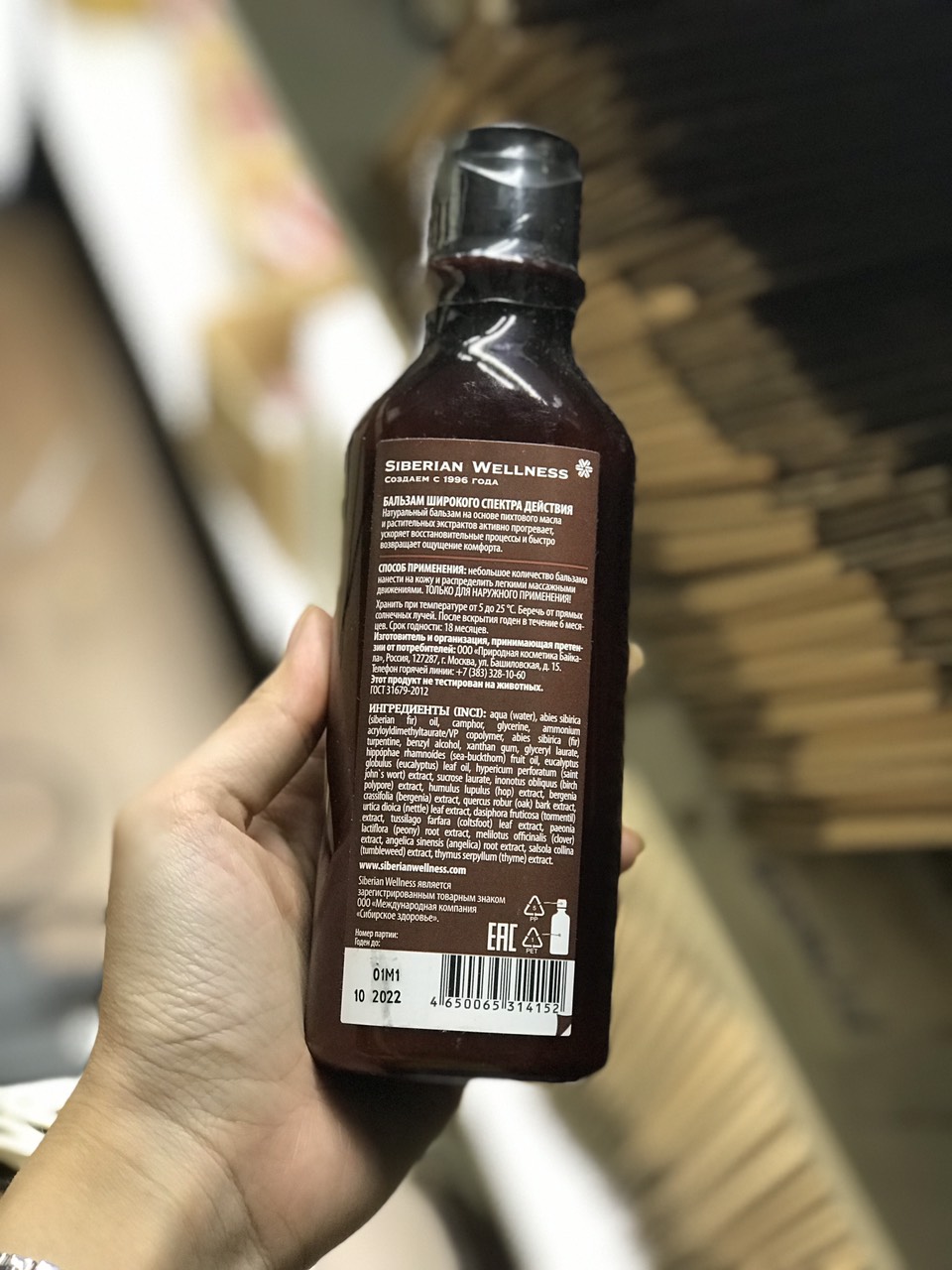 Dầu Siberian Balsam đa công dụng