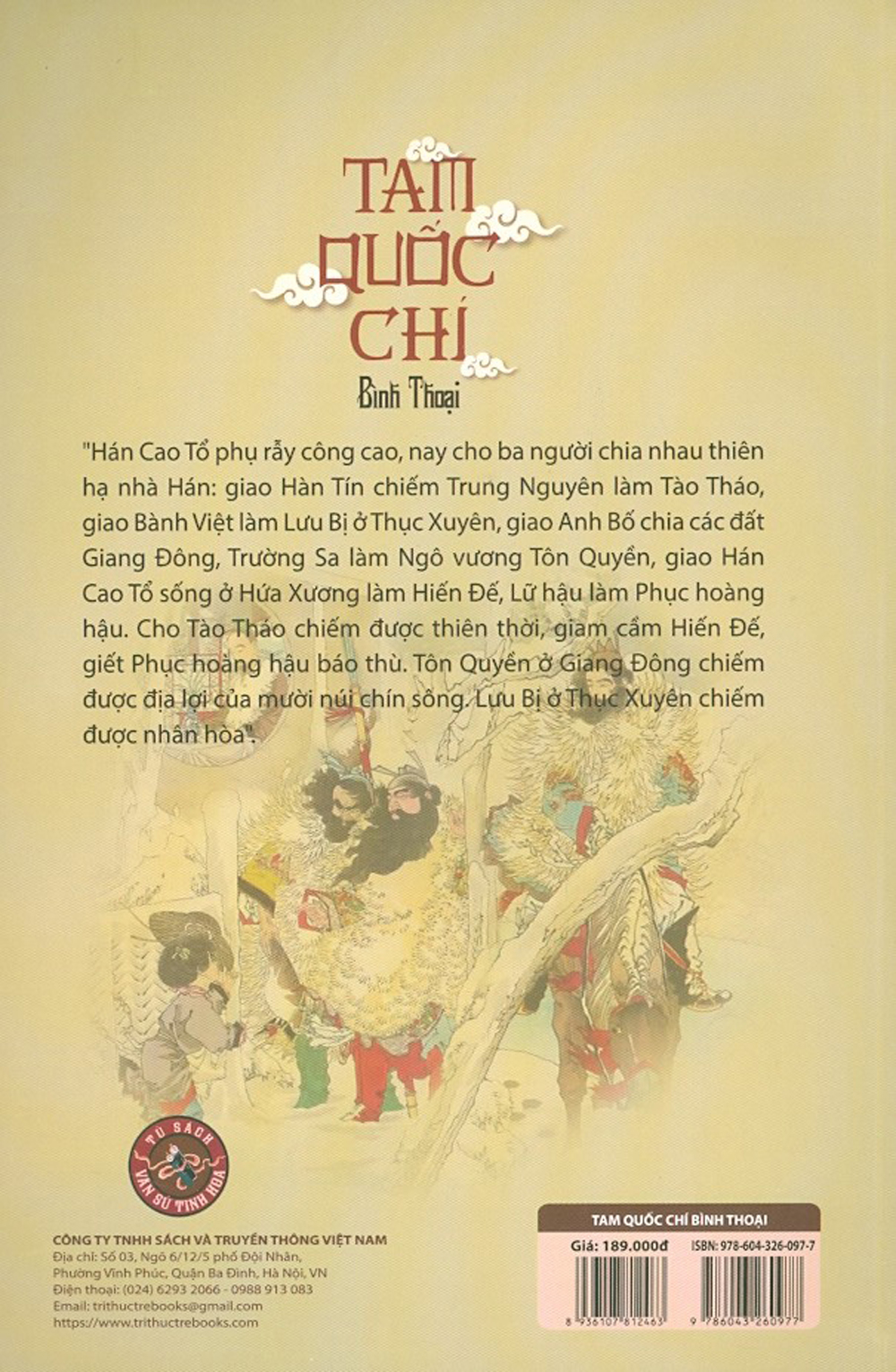 Tam Quốc Chí Bình Thoại