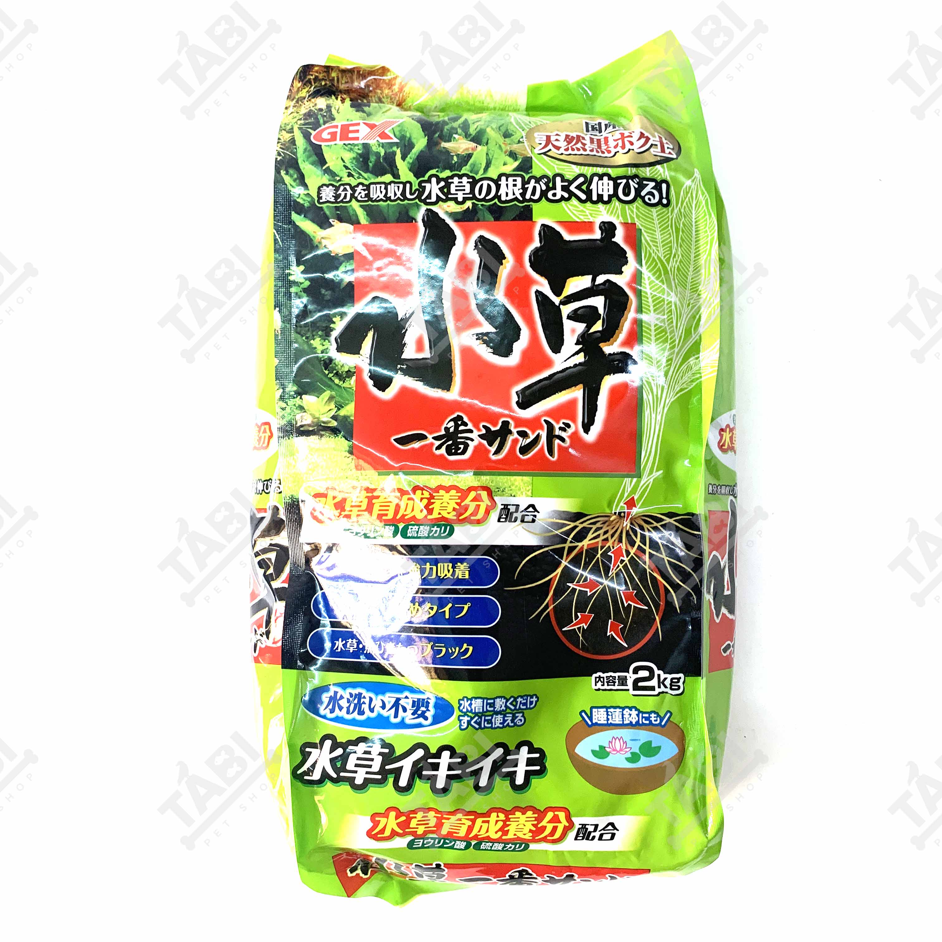 2KG Phân Nền GEX Xanh - Phân Nền Trồng Cây Thuỷ Sinh