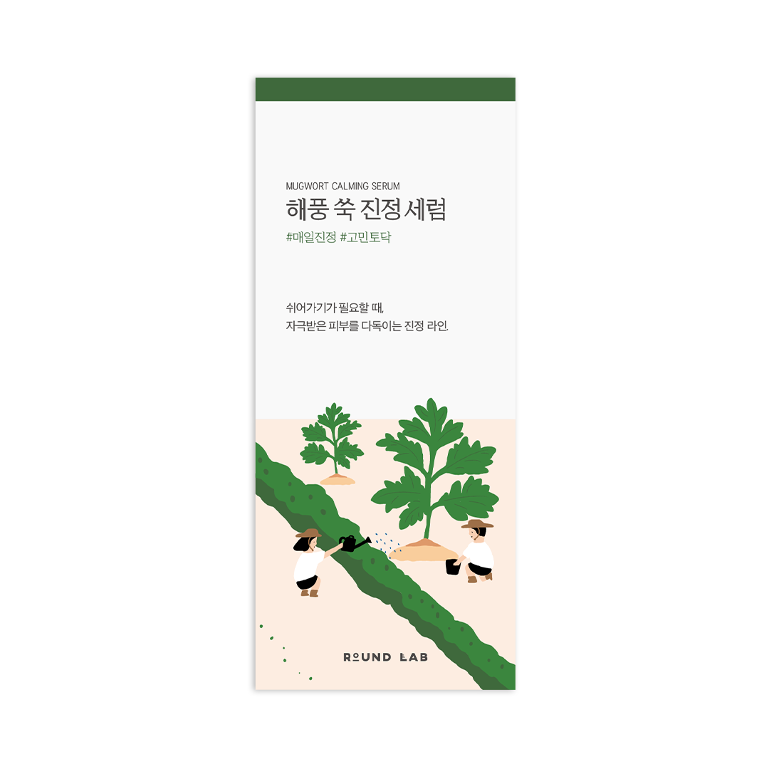 Tinh Chất Dưỡng Da Round Lab Mugwort Calming Serum 50ML