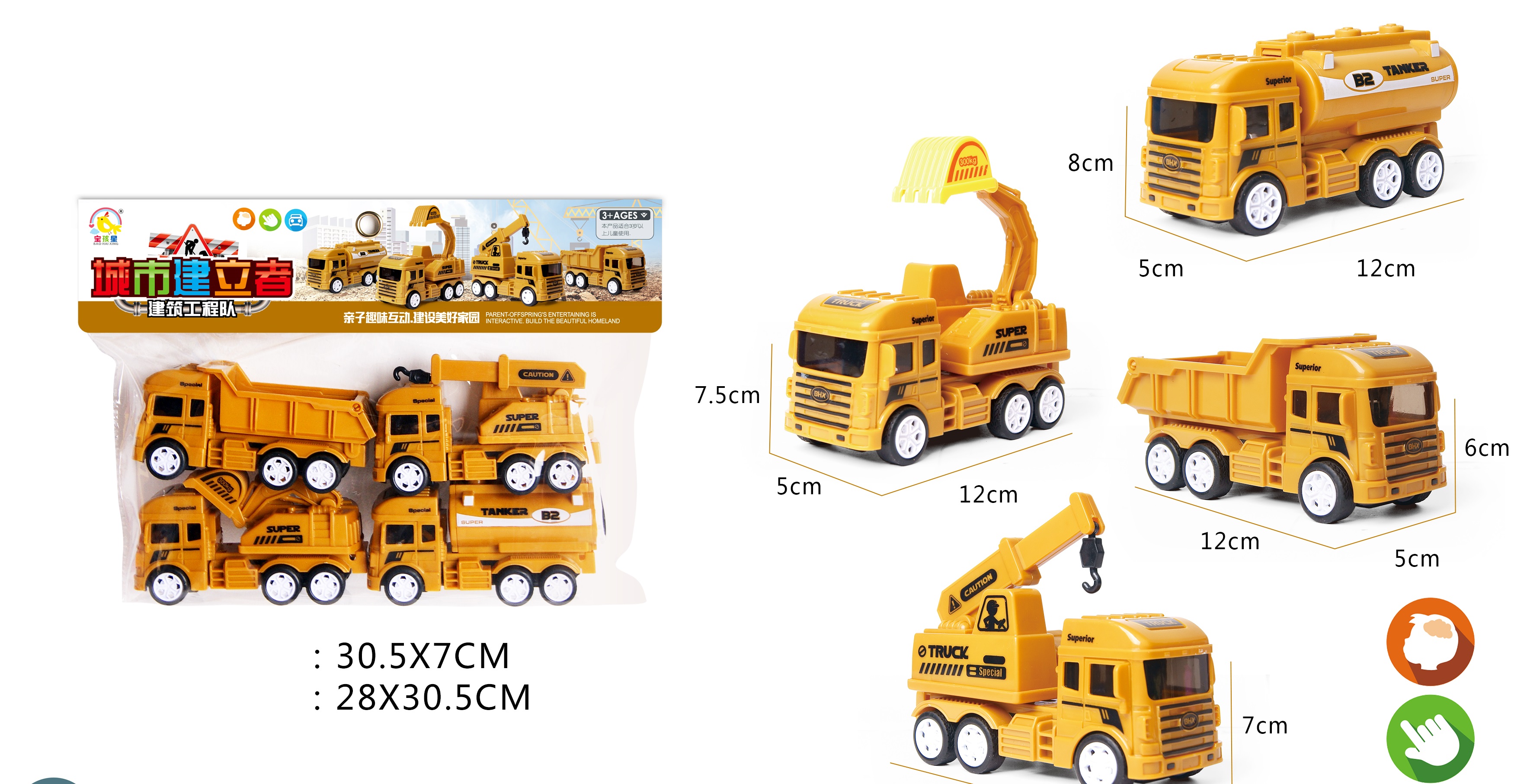 Bộ Đồ Chơi Trẻ Em 4 Xe Công Trình