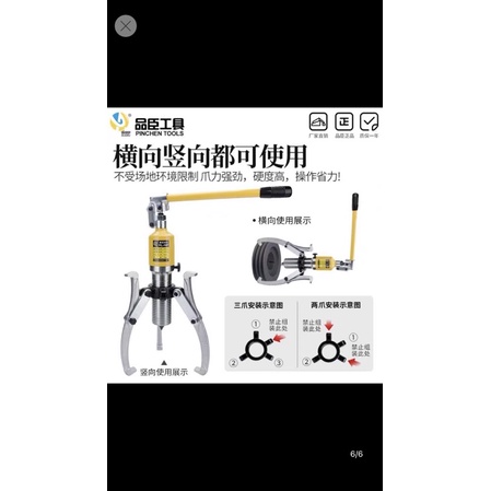 Vam cảo thủy lực 5 tấn 3 chấu kẹp