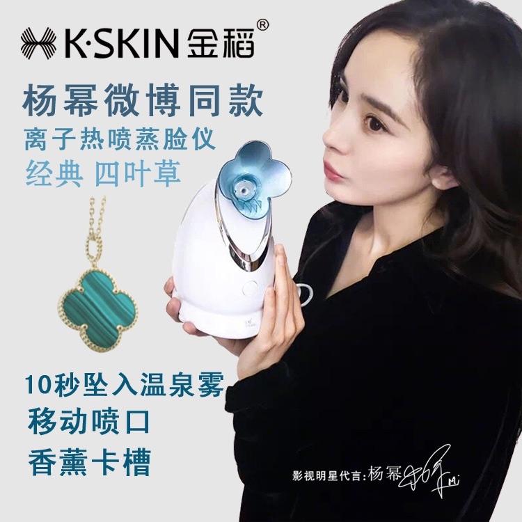 Máy xông mặt K-SKIN 2330