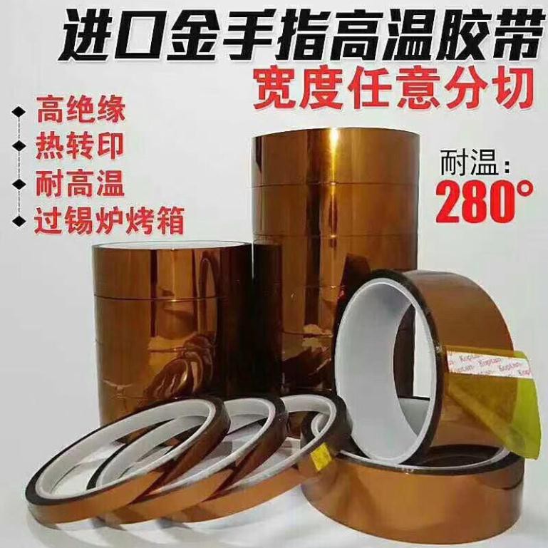 Băng dính chịu nhiệt (1cm 1,2cm - 1,5cm - 2cm - 3cm)