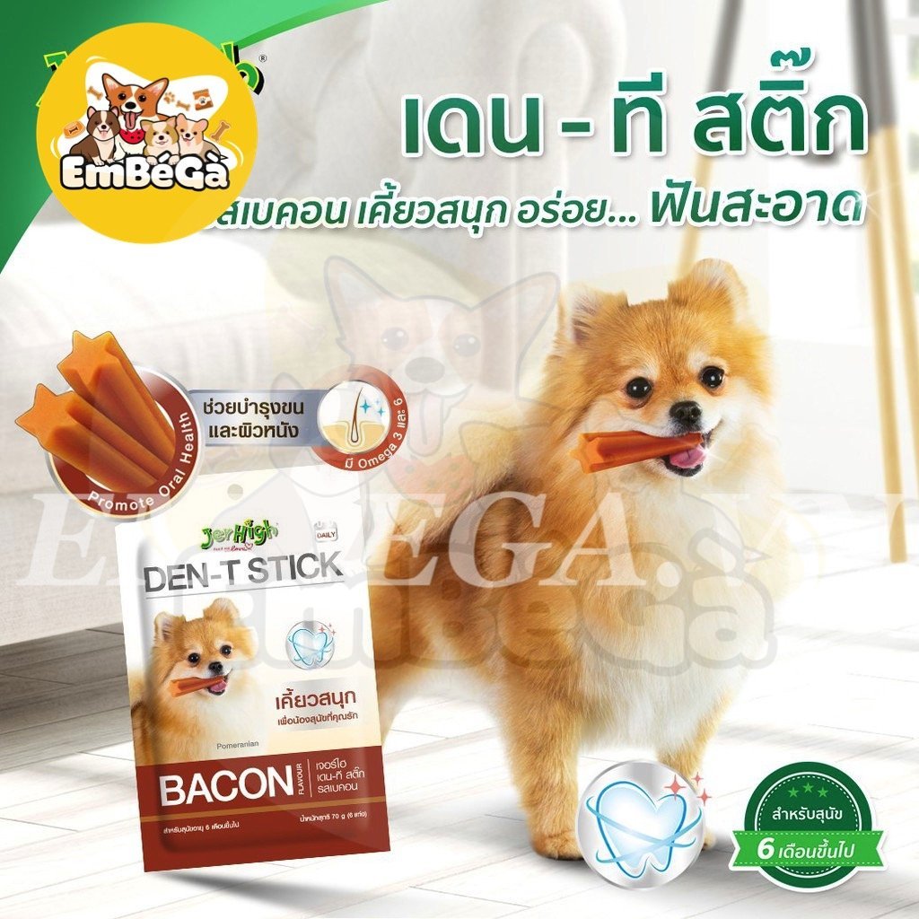 Jerhigh Den-T Stick que gặm sạch răng cho chó - Gói 70g (6 que)