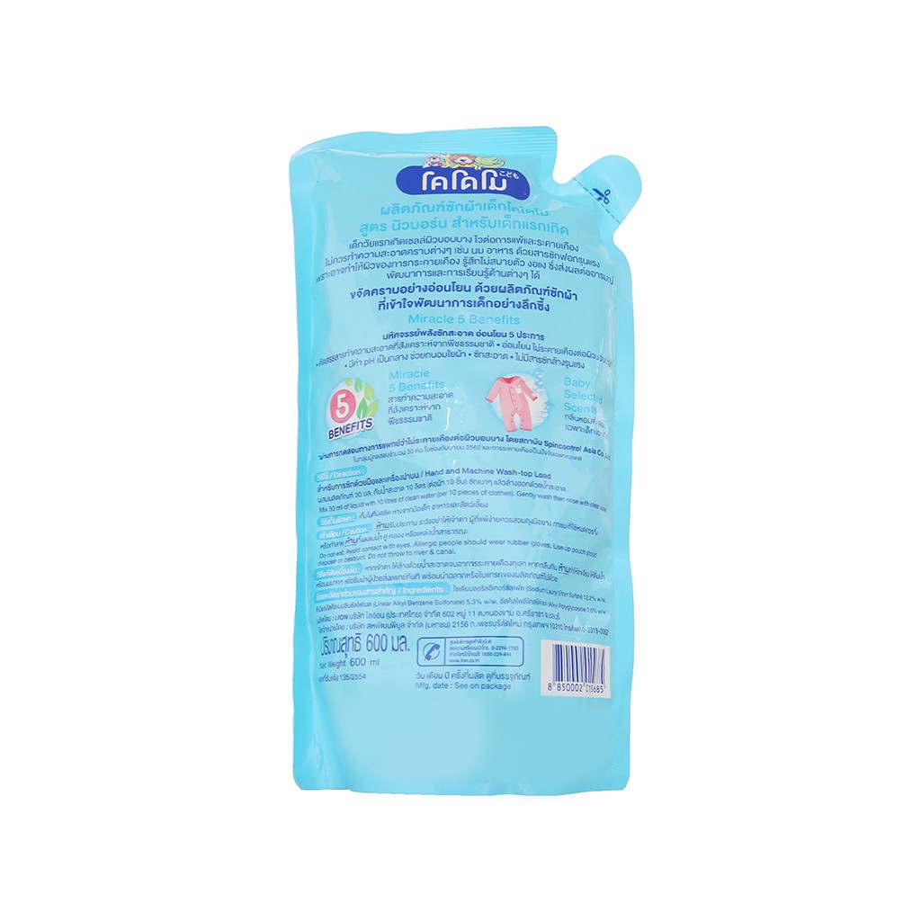 Nước Giặt Quần Áo Trẻ Em Kodomo – 600ml