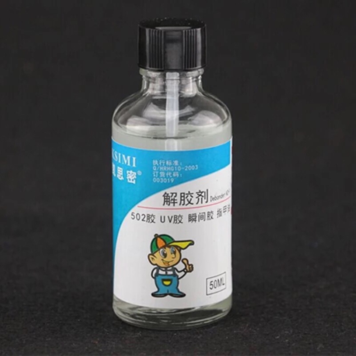 High efficiency Original 502 glue remover acetone scavenger dissolves 401 glue 3 seconds glue remover nail polish quick-drying shoe glue