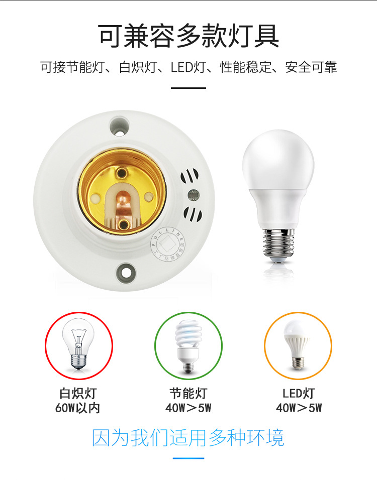 Combo 05 Đui đèn cảm ứng âm thanh ánh sáng