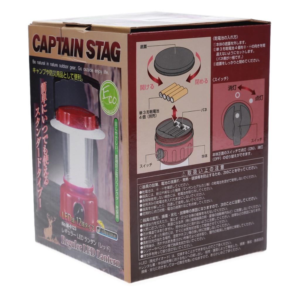 Đèn Cắm Trại Led Captain Stag (Đỏ) | Camping Lantern Captain Stag (Led,Red)