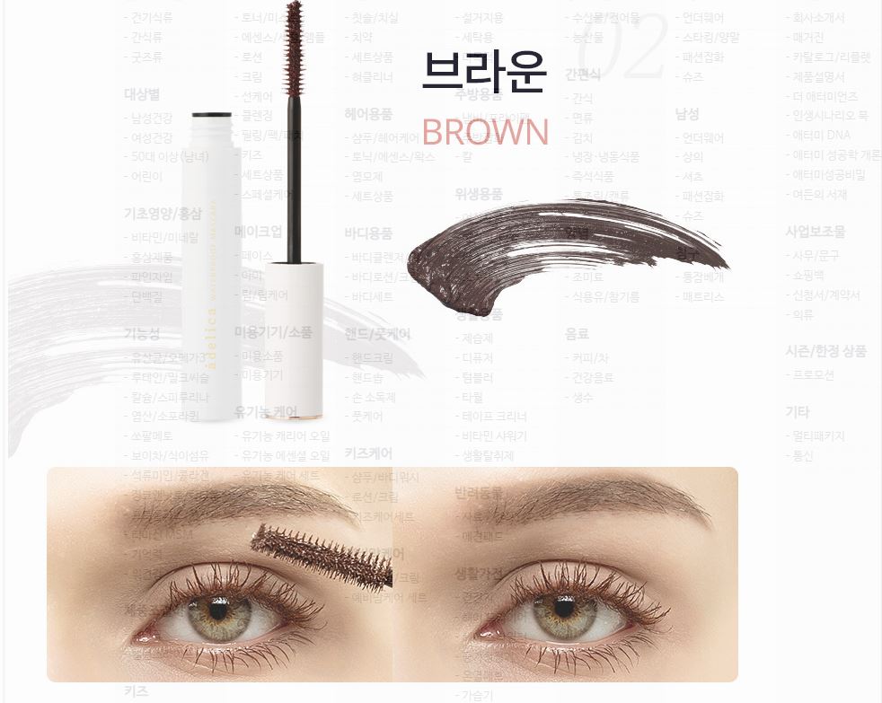 Mascara không thấm nước làm cong mi dưỡng mi suốt cả ngày của Atomy Adelica Waterproof Mascara 8ml