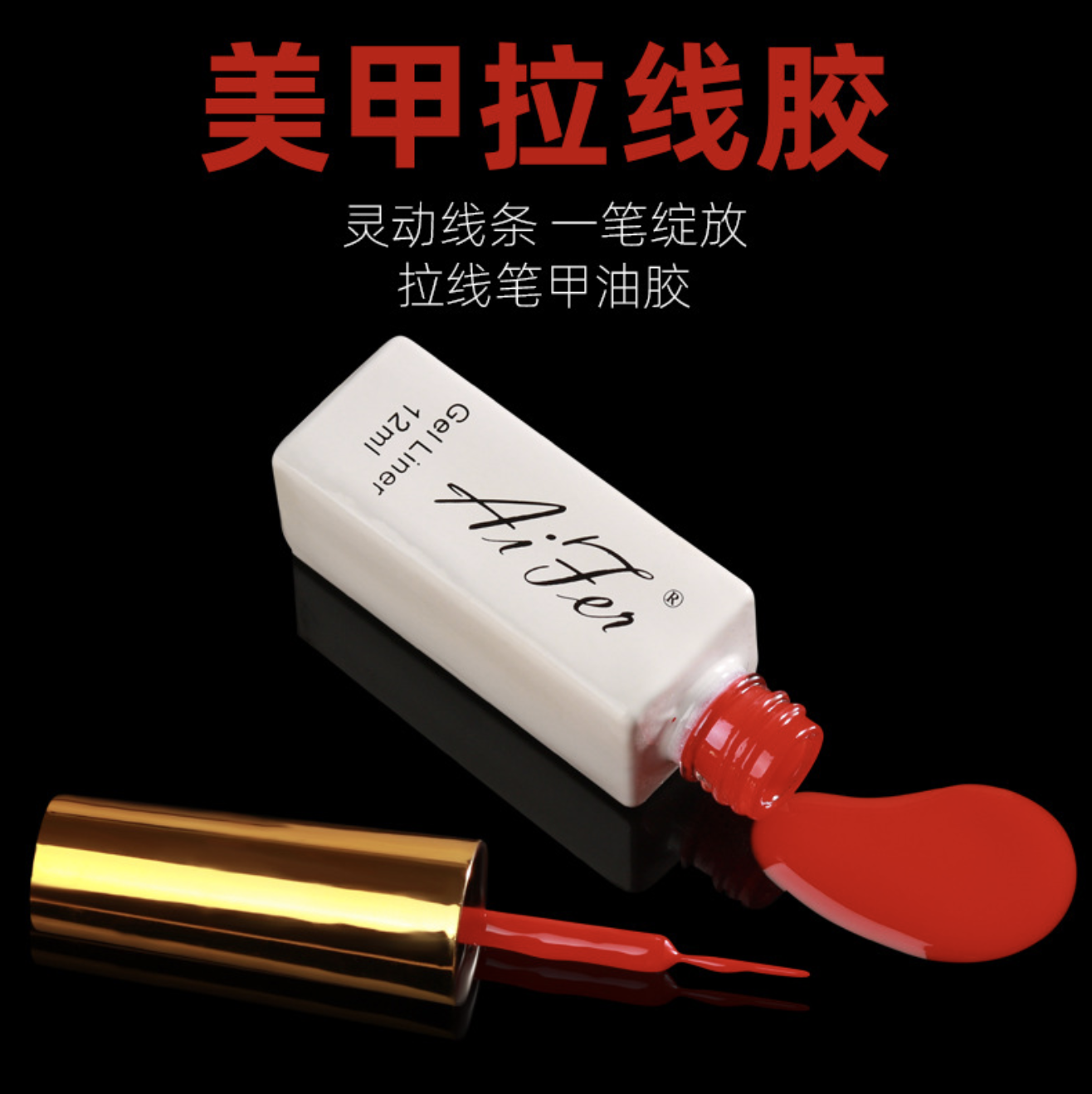 [HCM]Gel Cọ Nét Aifer 12ml Dùng Vẽ Móng