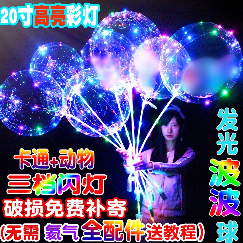 Bóng Bay GALAXY PHÁT SÁNG trong suốt