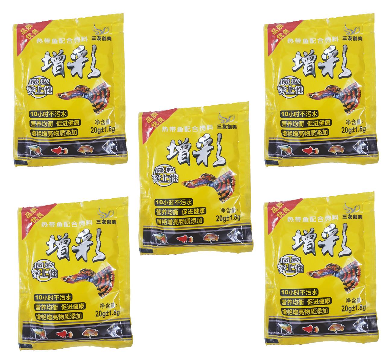 Combo 5 Gói Thức Ăn Cá Bảy Màu 20g - Cám Cá Cảnh 7 Màu Vàng