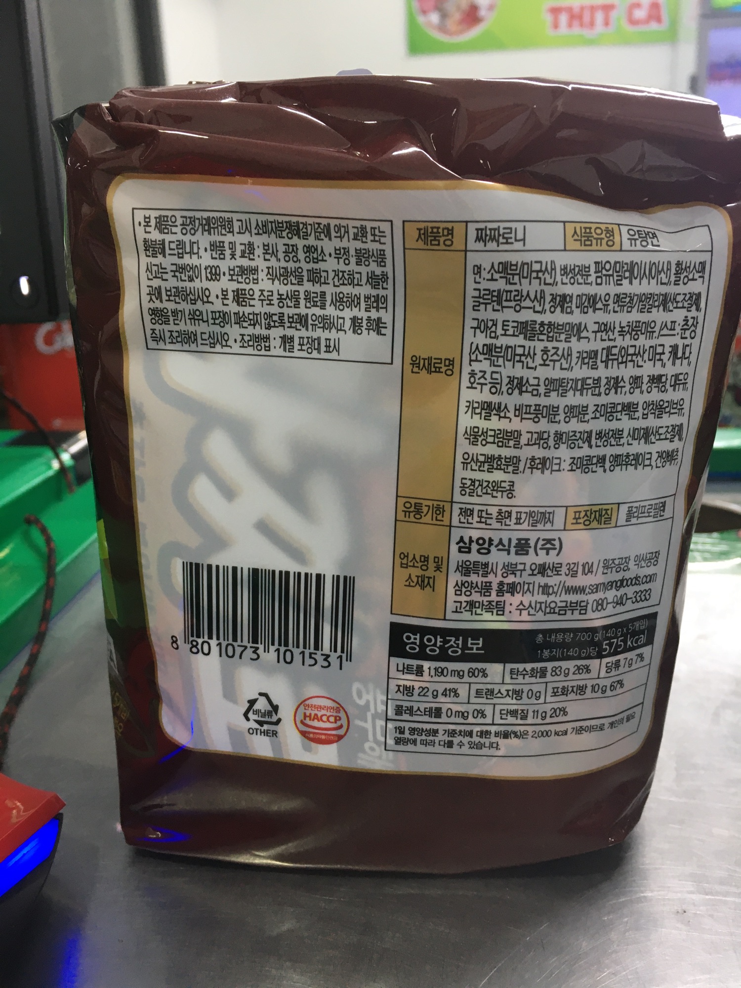 Mì trộn tương đen Hàn Quốc lốc 5 gói