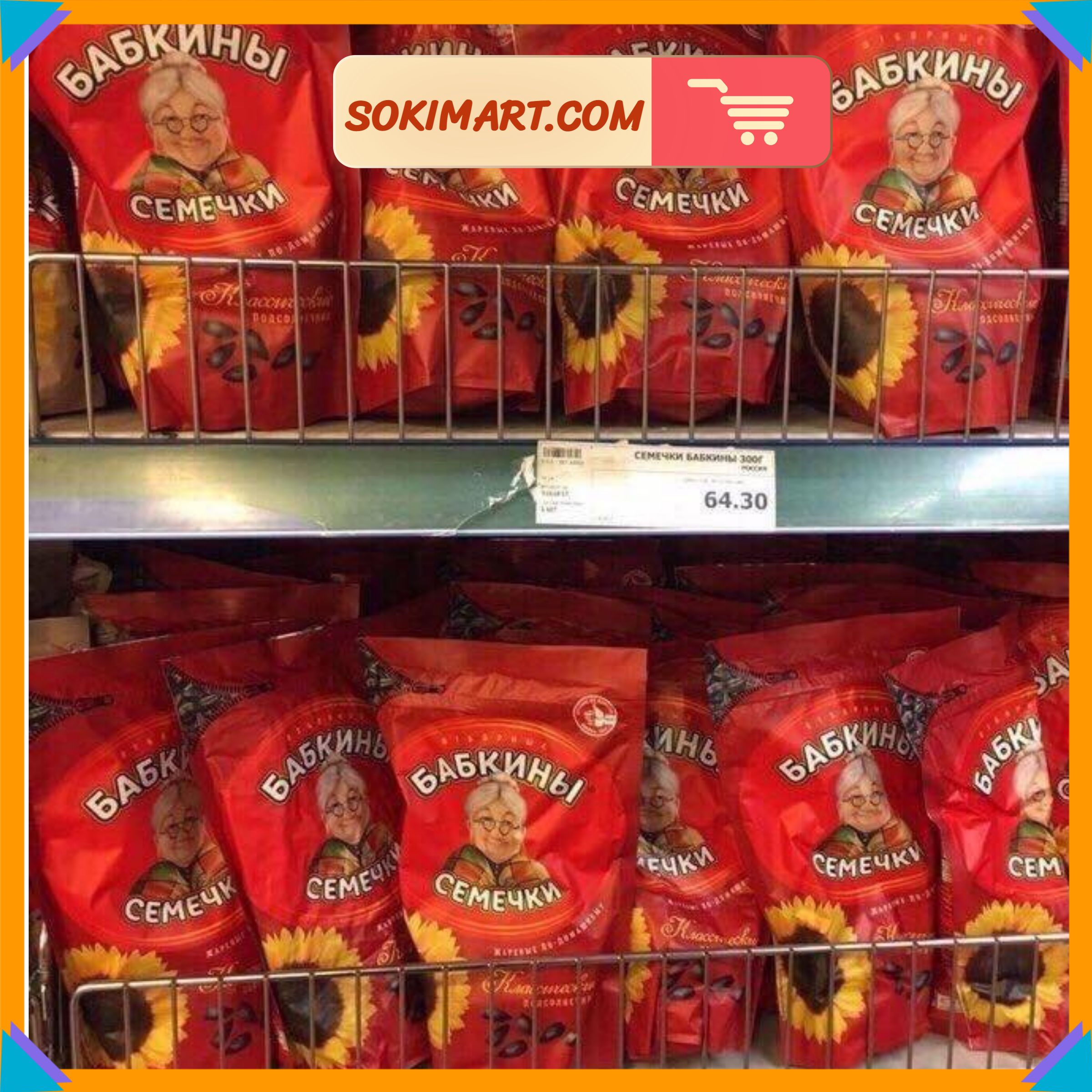 Hạt hướng dương Nga - 300g