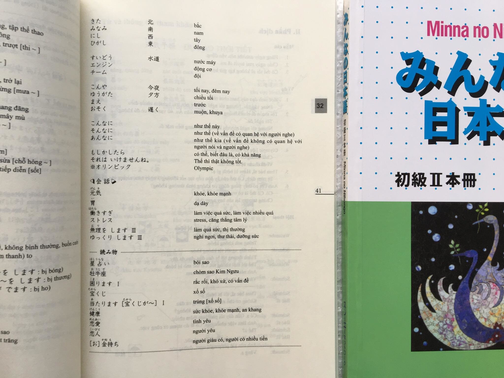 Combo 2 sách Minna no Nihongo sơ cấp 2 (Sách học Honsatsu, Bản dịch giải thích ngữ pháp)