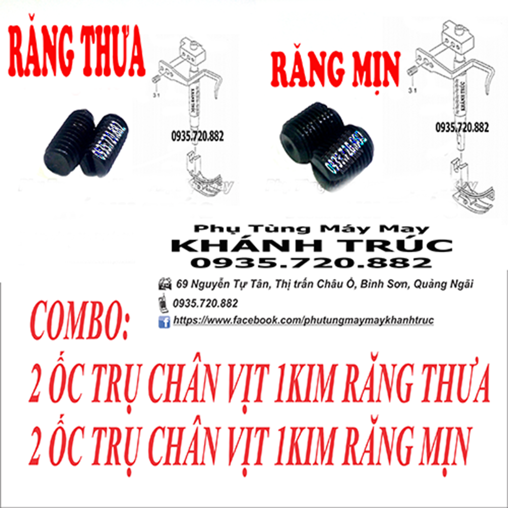 Combo gồm 2 ốc trụ chân vịt răng mịn và 2 ốc răng thưa máy may công nghiệp 1kim