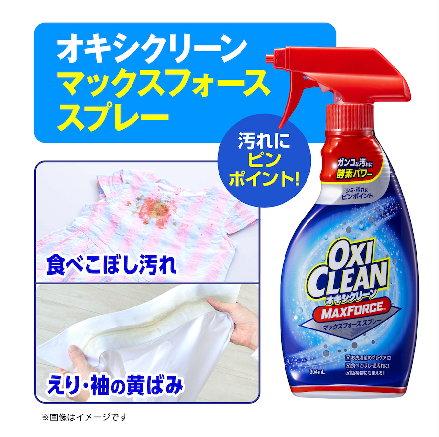 Nước Tẩy Trắng Quần Áo OXY CLEAN Nhật Bản 354ml