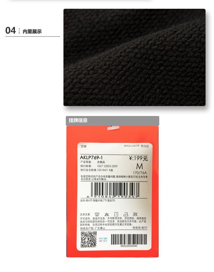 Quần dài thể thao Lining nam mã AKLP769