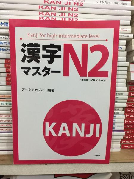 Sách luyện Hán tự Kanji master N2
