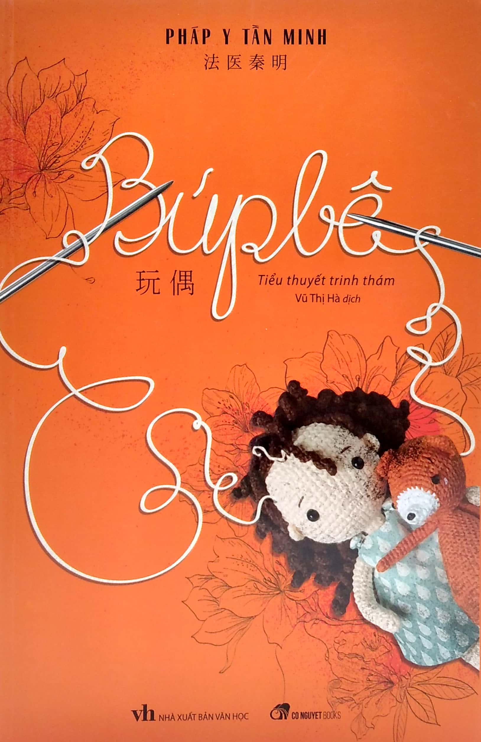 Fahasa - Búp Bê - Pháp Y Tần Minh