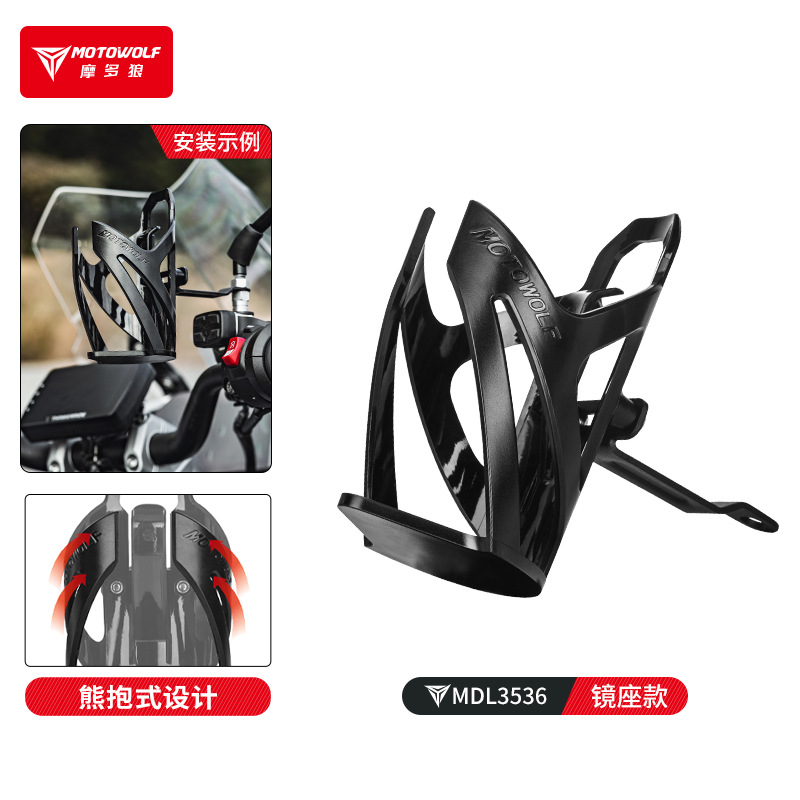 Kẹp bình nước MOTOWOLF chất liệu POM MDL3536