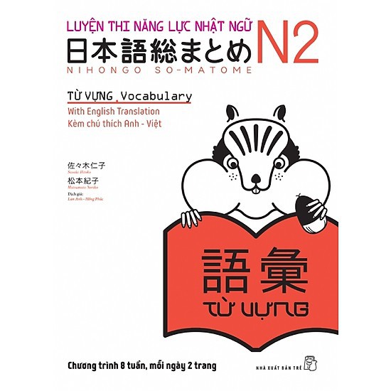 Sách - Luyện Thi Năng Lực Nhật Ngữ Trình Độ N2 (Nihongo Soumatome N2- Từ Vựng)