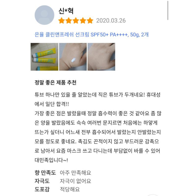 [HCM]Kem Chống Nắng Eunyul Clean & Fresh Sunscreen SPF 50+ PA++++