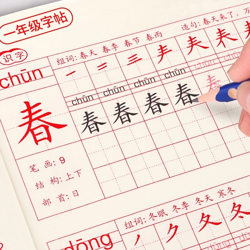 2 vở luyện viết chữ Hán 1000 từ
