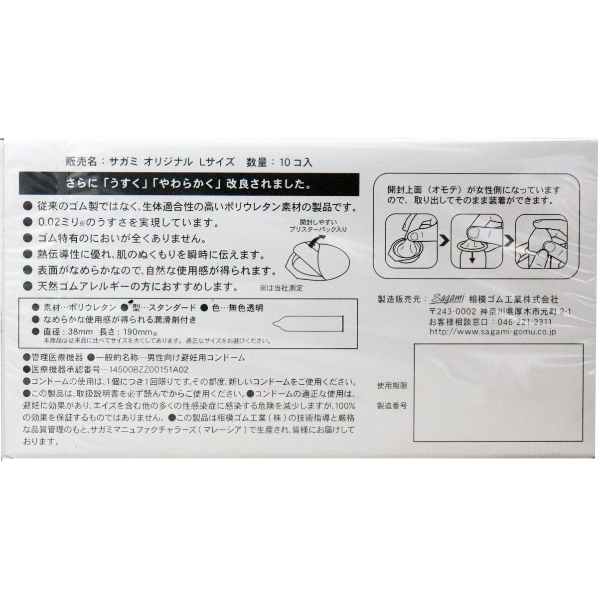Bao Cao Su Cao Cấp Sagami Original 0.02 Siêu Mỏng Size L (Hộp 12 Chiếc) - Nhật Bản