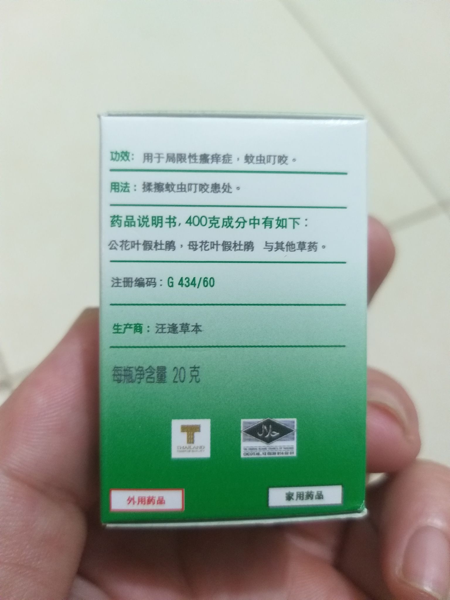 Cao Xoa Bóp WANG PROM BALM Thái Lan Lọ 20g