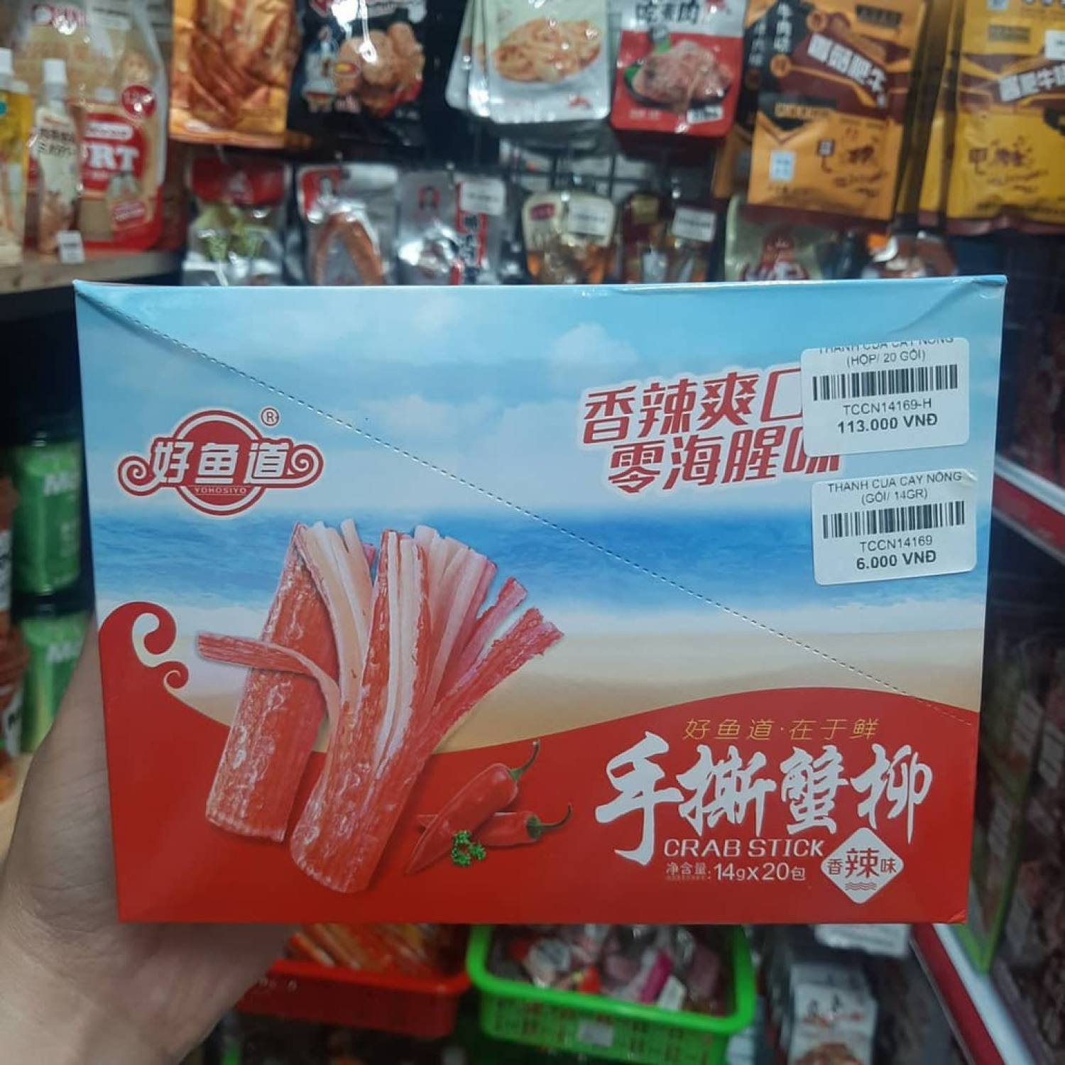 Thanh cua tẩm vị ăn liền 💥 sốt cay 💥 (HỘP 14g x 20 GÓI)