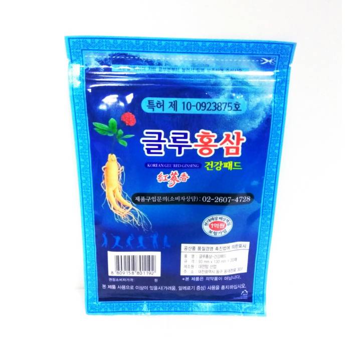Cao Dán Hồng Sâm Glu Xanh Hàn Quốc. túi 20 miếng
