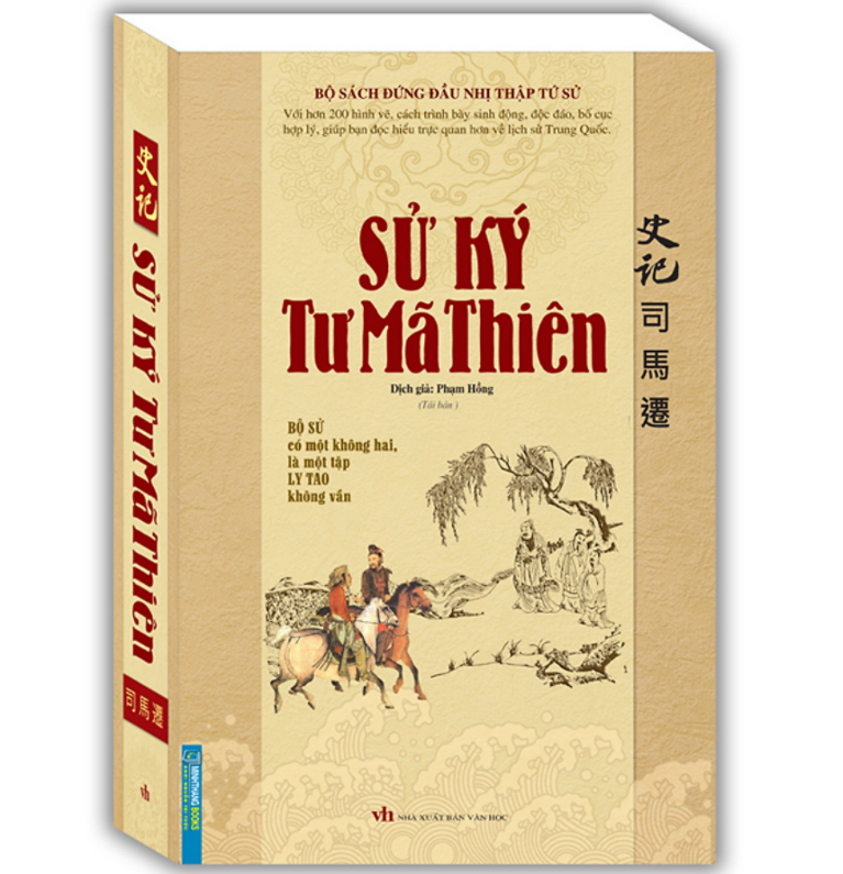 Sử ký Tư Mã Thiên-tái bản