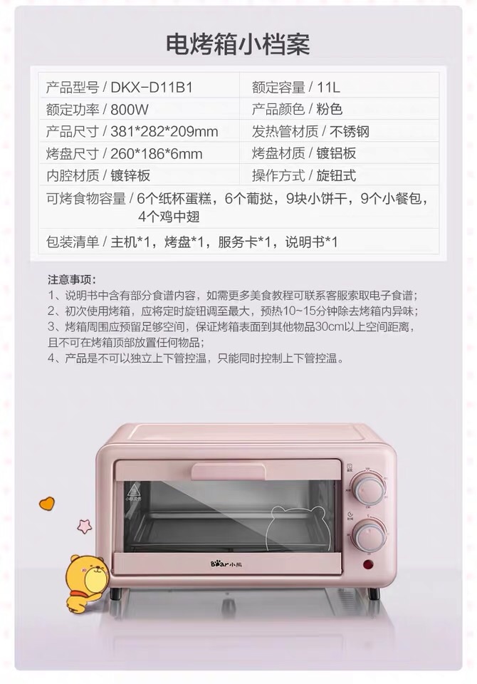 Lò nướng Bear 11L