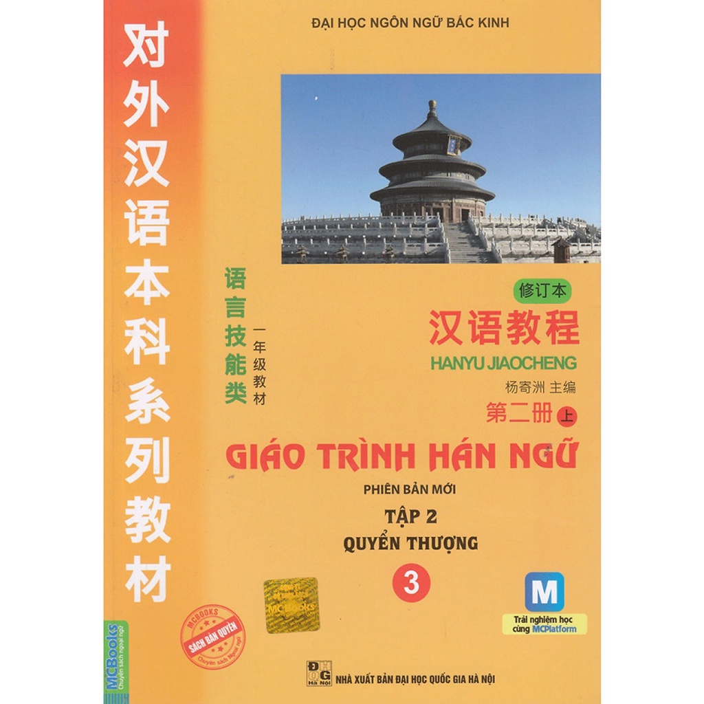 Sách - Combo Giáo Trình Hán Ngữ 6 Quyển (Trọn bộ 6 cuốn)