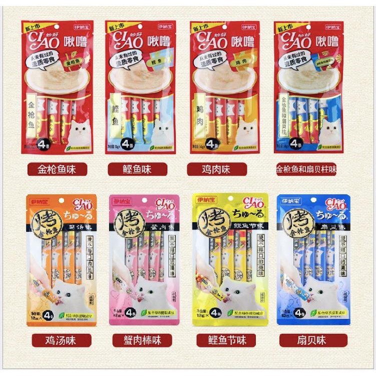 CIAO CHURU SOUP THƯỞNG GÓI 4 THANH 14G