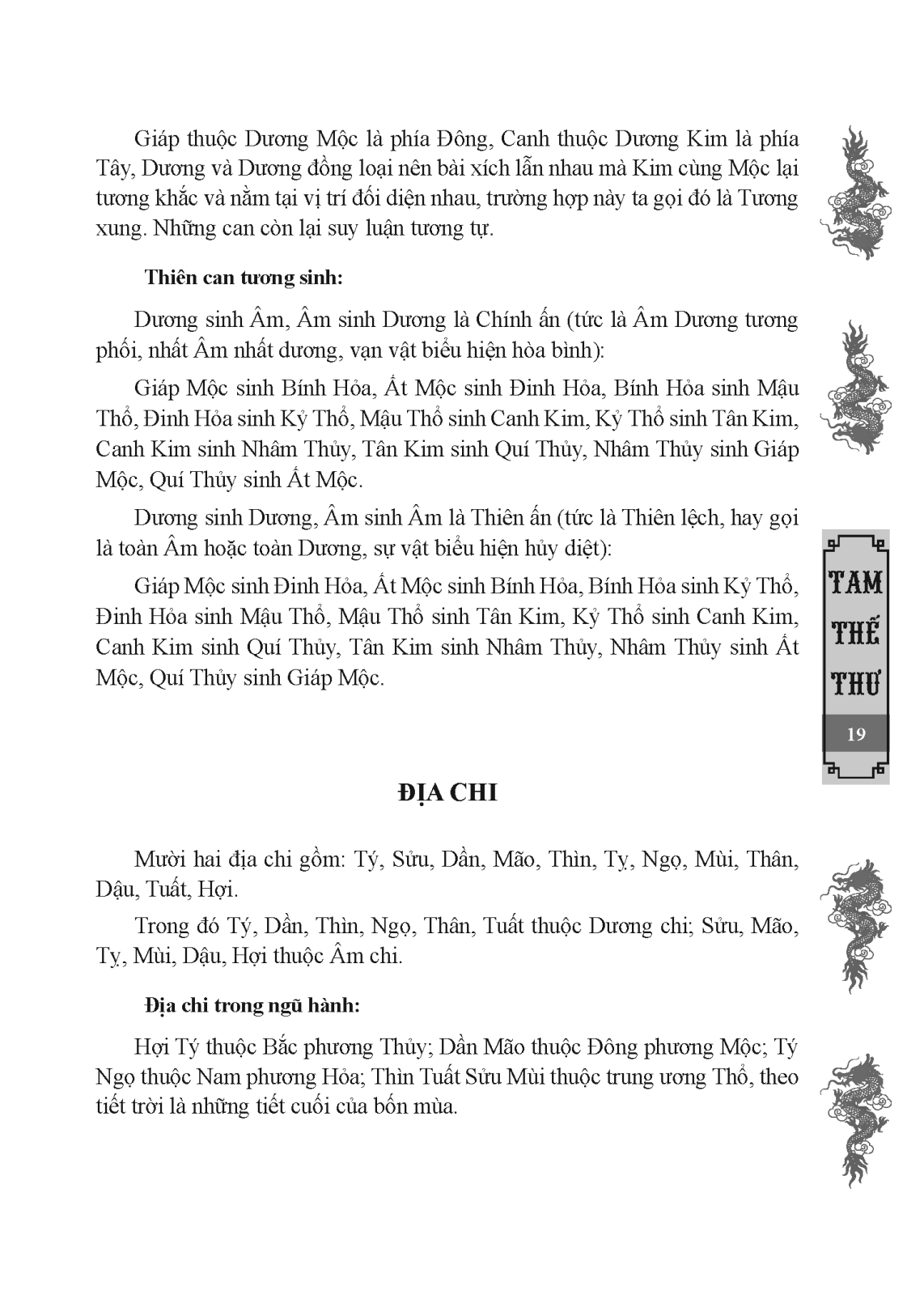 Sách Tam Thế Thư