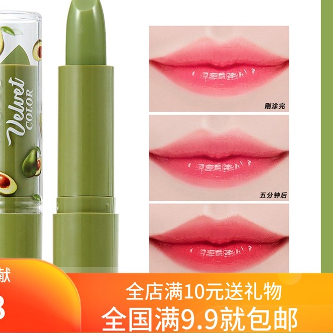 Son Dưỡng Môi Vị Bơ......