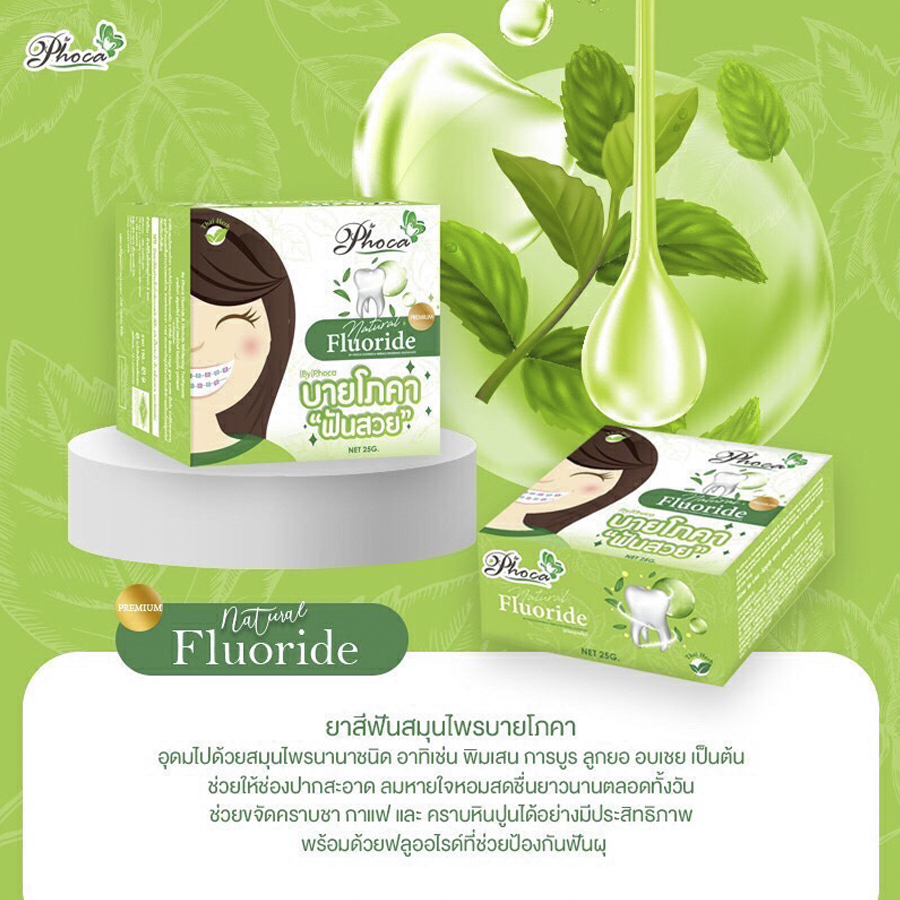 [HCM]KEM ĐÁNH RĂNG PHOCA  NIỀNG RĂNG  TRẮNG RĂNG THƠM MIỆNG
