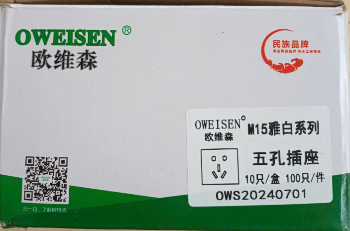 Mặt ổ cắm 5 lổ dẹp có nắp che10A 250V