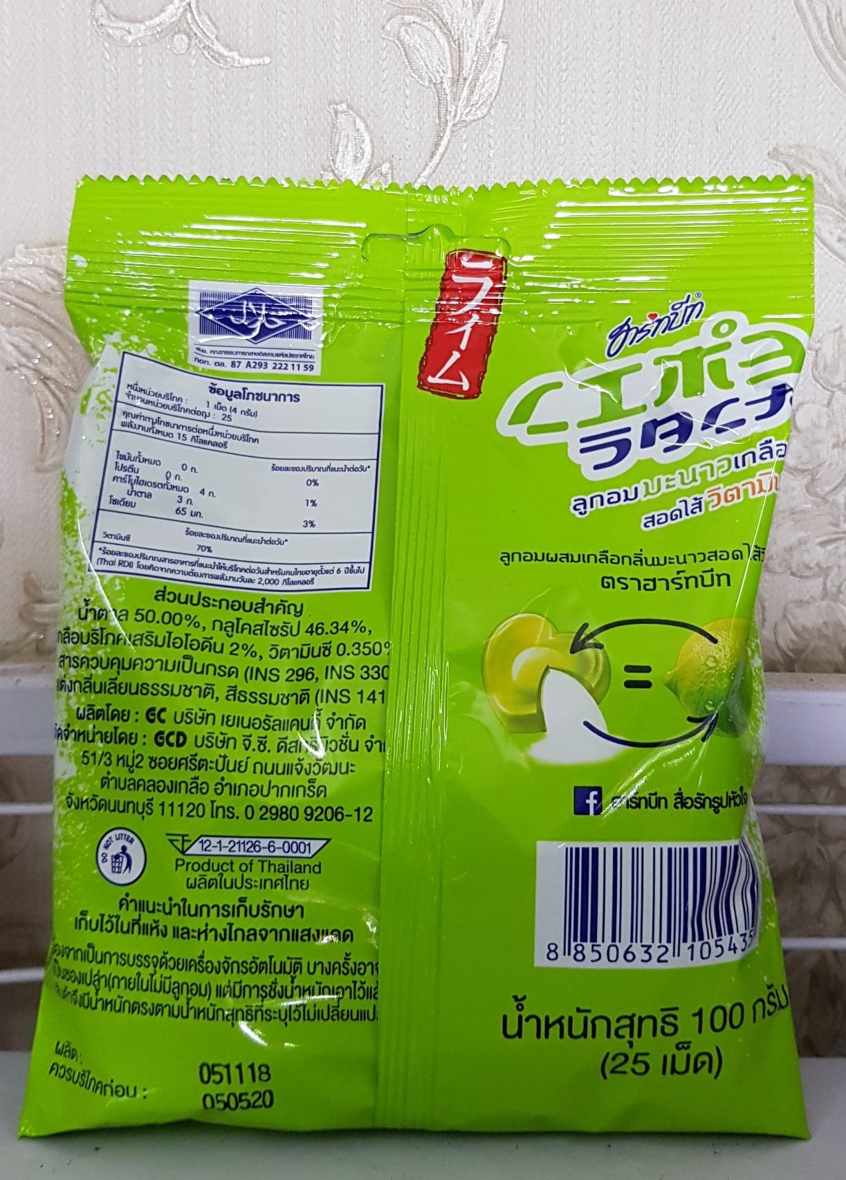 Combo 5 gói kẹo chanh muối Thái Lan