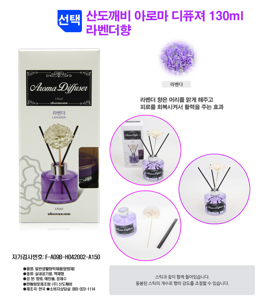 Tinh dầu thơm phòng cao cấp Aroma Diffuser Korea 130ml BT346